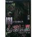 TV публичный NG!...... сердце . легенда прокат б/у DVD кейс нет 