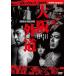  Osaka вне дорога прокат б/у DVD кейс нет 