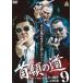  шея .. дорога 9 б/у DVD кейс нет 