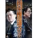  Kanto высшее дорога полосный .. пятый глава прокат б/у DVD кейс нет 
