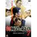  новый высшее дорога. . глава 7 прокат б/у DVD кейс нет 