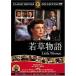 .. история [ субтитры ] б/у DVD кейс нет 