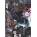  хроника!. трещина . сердце . body .2.. ультра .100 полосный departure!! прокат б/у DVD кейс нет 