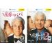  невеста. папа все 2 листов 1,2 прокат все тома в комплекте б/у DVD кейс нет 