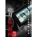  абсолютно .. анимация 3 прокат б/у DVD кейс нет 