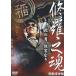 ... душа ультра перемещение .. сборник прокат б/у DVD кейс нет 