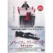  Perfect * ho -тактный плохой сон. ... прокат б/у DVD кейс нет 
