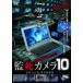 ho.......!.. камера 10 прокат б/у DVD кейс нет 