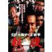  хроника Osaka ... война воздаяние .. сборник прокат б/у DVD кейс нет 