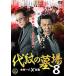  плата .. . место 8 прокат б/у DVD кейс нет 