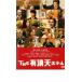 THE иметь . небо отель прокат б/у DVD кейс нет 