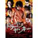  Dragon yan ключ прокат б/у DVD кейс нет 