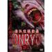  за границей сотрудничество анимация ..ONRYO прокат б/у DVD кейс нет 
