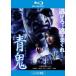  синий . Blue-ray диск прокат б/у Blue-ray кейс нет 
