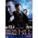  высшее дорога 10 .. прокат б/у DVD кейс нет 