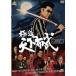  высшее дорога небо внизу ткань . третий занавес прокат б/у DVD кейс нет 