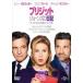  Brigitte * Jones. дневник dame. мой последний. mote период прокат б/у DVD кейс нет 