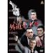  сумасшествие собака . называется . мужчина .. вне дорога yak The прокат б/у DVD кейс нет 