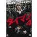  таймер n4 прокат б/у DVD кейс нет 