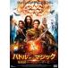  Battle ob Magic ...ma- Lynn . Arthur .[ субтитры ] прокат б/у DVD кейс нет 