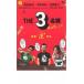 THE3 имя осень. ....! прокат б/у DVD кейс нет 