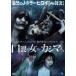 . разрыв женщина vskasima san прокат б/у DVD кейс нет 