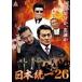  Japan unity 26 rental used DVD case less 