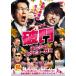  поломка . крышка .. yakbyo-gami прокат б/у DVD кейс нет 