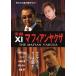  хроника mafia nyak The XI прокат б/у DVD кейс нет 
