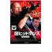.. Hitman z все . departure . прокат б/у DVD кейс нет 