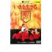 i.. сырой .. прокат б/у DVD кейс нет 