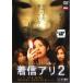  поступление есть 2 прокат б/у DVD кейс нет 