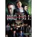  высшее дорога 10 .. второй глава прокат б/у DVD кейс нет 