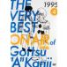THE VERY BEST ON AIR of �_�E���^�E���̂����������� 1995 Vol.4 �����^������ ���� DVD �P�[�X��