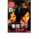  поступление есть Final прокат б/у DVD кейс нет 