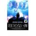  выход. нет море прокат б/у DVD кейс нет 