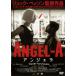  Anne jela прокат б/у DVD кейс нет 