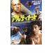  Ultimate прокат б/у DVD кейс нет 