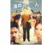 . жизнь .. нет человек прокат б/у DVD кейс нет 