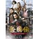  THE LAST HERO 15(28)ڻ 󥿥  DVD ̵