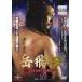  THE LAST HERO 16(29)ڻ 󥿥  DVD ̵