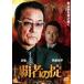  чемпион. . первый глава прокат б/у DVD кейс нет 
