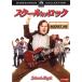  school *ob* блокировка прокат б/у DVD кейс нет 