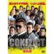 CONFLICT максимальный. .. no. 4 глава прокат б/у DVD кейс нет 