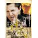  Shenwei Kamui gang *ob* жизнь 1 прокат б/у DVD кейс нет 