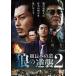  комплект длина к дорога .. обратный .2 прокат б/у DVD кейс нет 