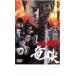  хроника страна . дракон . прокат б/у DVD кейс нет 