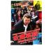  Kishiwada подросток . полосный . женщина номер ..ske van erejii прокат б/у DVD кейс нет 