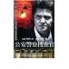 . дешево полиция ... прокат б/у DVD кейс нет 