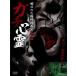 gachi сердце .. трещина . сотрудничество анимация 10.no 4 прокат б/у DVD кейс нет 